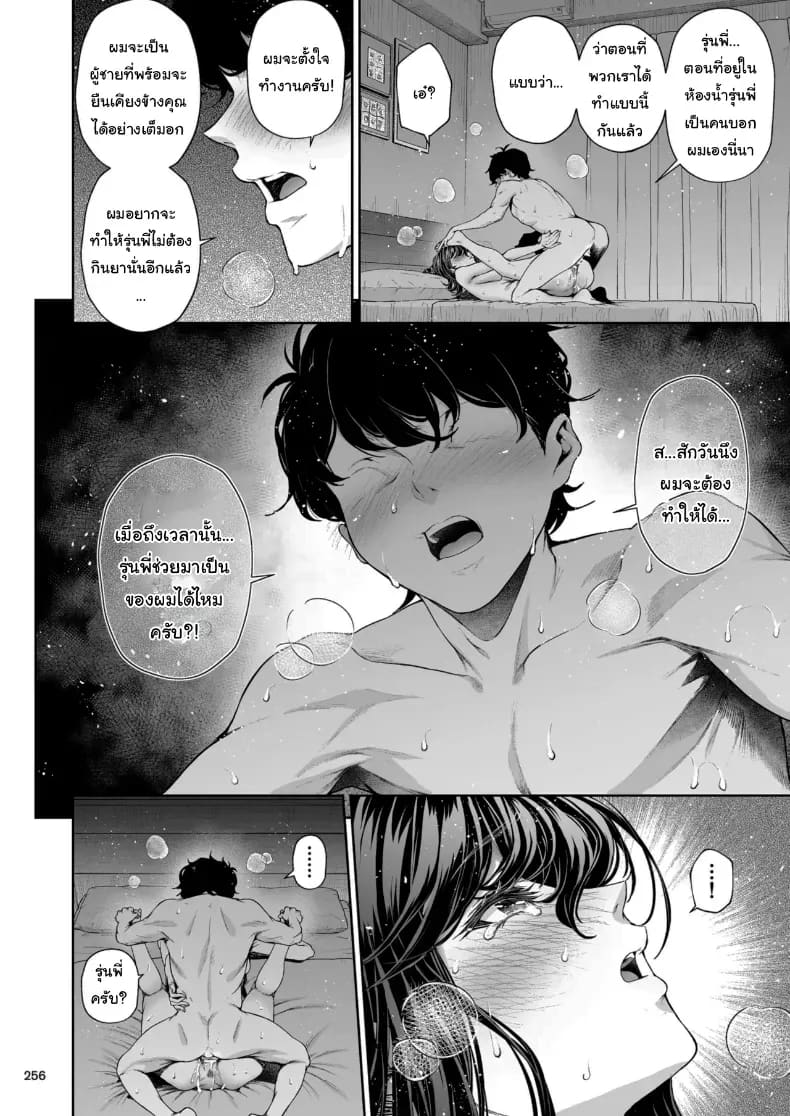 อ่านโดจิน ไหนว่าจะไม่ทำอะไรไง 2 แปลไทย